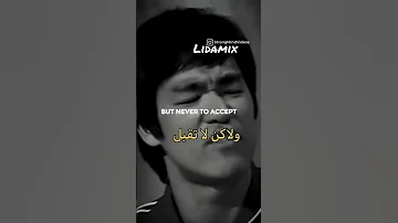تعلم من بروس لي 