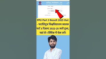 PPU Part 3 Result 2025 Out | Patliputra University UG Part 3 Result 2022-25 #ppunews #ppup #result