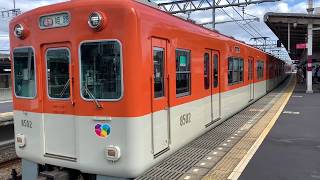 阪神電車8523F　正式直通特急運転姫路まで乗入れ開始　明石神戸三宮発車