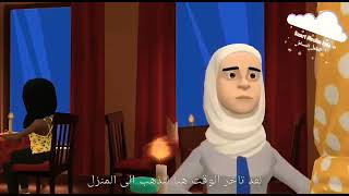 [ تعليم العقيدة للأطفال] الكذب وما جزاء الكاذب والصدق وما جزاء الصادق