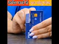 Credit card se ek dhaansu chij😱#sharts image