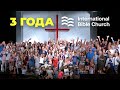 С Днем Рождения, International Bible Church! - 3 Года