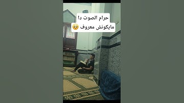 من اجمل الاصوات الي هتسمعها للقارئ زياد تركي #المصحف #راحة_نفسية #اكسبلور