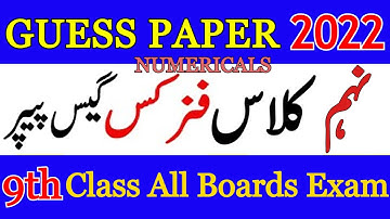 9th PHYSICS NUMERICALS GUESS PAPER 2022 | CLASS 9 PHYSICS GUESS PAPER 2022