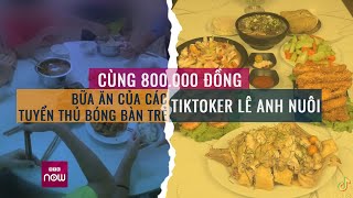 Cùng 800.000 đồng, mâm cơm Lê Anh Nuôi nấu khác gì bữa ăn của các tuyển thủ bóng bàn trẻ? | VTC Now