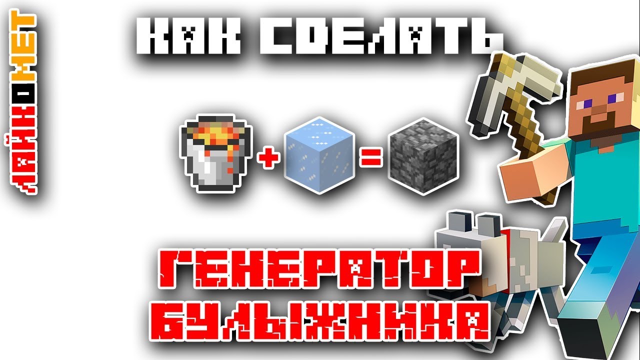 Как сделать генератор булыги