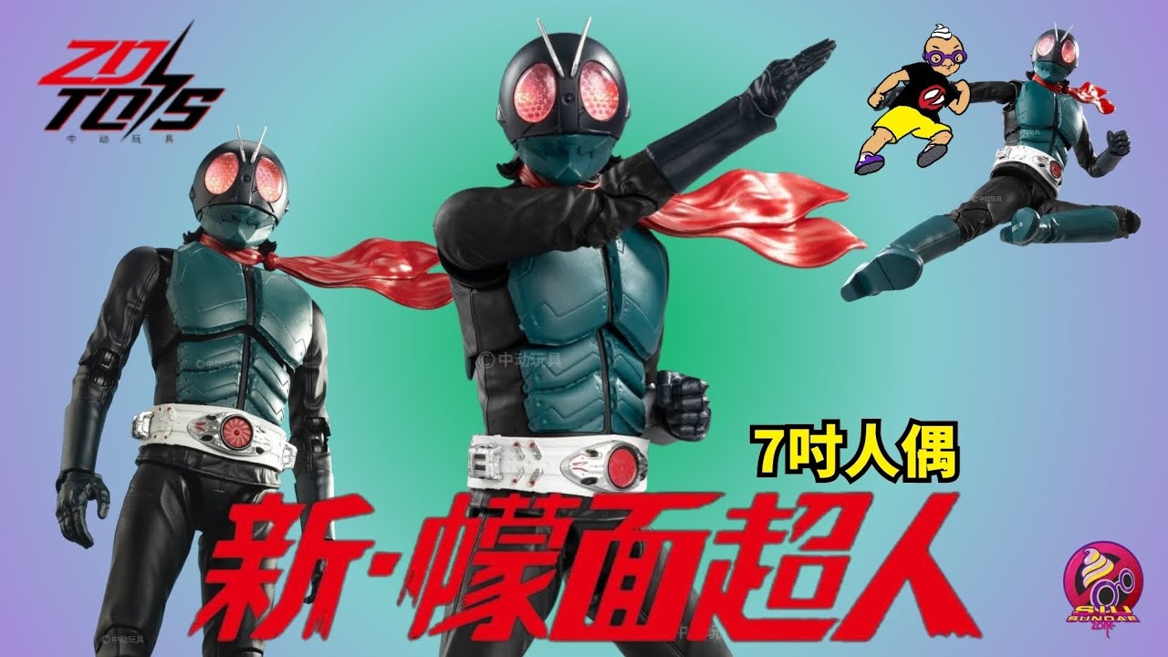 【開箱片】ZD TOYS【新幪面超人】中動玩具【シン仮面ライダー】Shin Kamen Rider Unbox  & Review