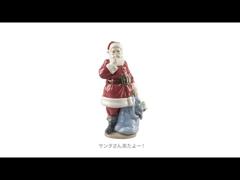 リヤドロLLADRO 「サンタクロース」新品！ サンタさん来たよー！(Green) | リヤドロ公式オンライン