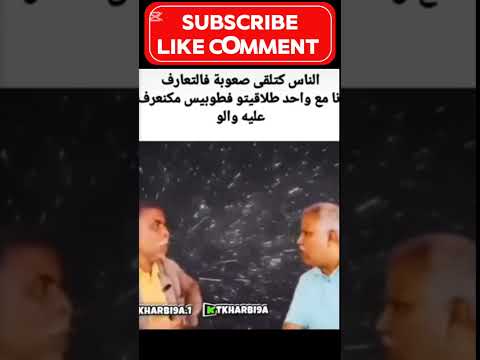 أنا مع واحد فالطوبيس نكنعرفوش فيديوهات مضحكة كوميدي تحدي