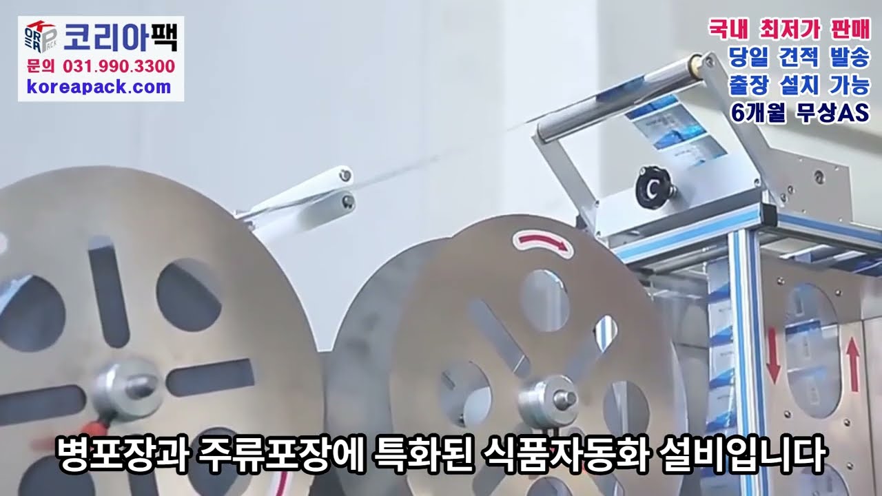 ⁣[P418][자동라인] 병상단 비닐마개 루땡기 슬리프포장기