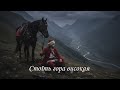 Стоїть гора високая Емоційна українська рок балада