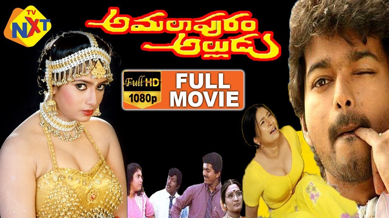 Amalapuram Alludu Telugu Full HD Movie | Vijay | Sanghavi | TVNXT Telugu
