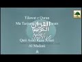 Quran para 6 translate by alahazrat kanzul iman khazainul irfan