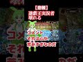 心が荒みすぎて壊れる遊戯王実況者【シーアーチャー切り抜き/遊戯王/マスターデュエル/ずんだもん】#shorts