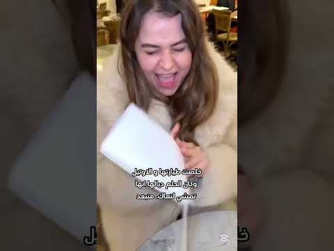 كريستينا قالت بلي هذا افضل عيد ميلاد Millionairewoman Bday Personalassistant