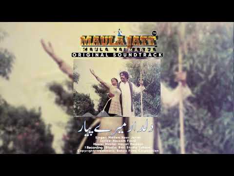 MAULA JATT ORIGINAL SOUNDTRACK DILDAR MERE PYAR  1979  MADAM NOOR JAHAN