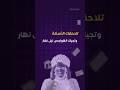 رحلتك لماليزيا أسهل مما تتخيل #الدراسة_في_ماليزيا