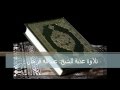تلاوة عذبة للشيخ عبدالله فرحان 