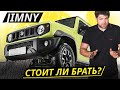 Выяснили, какие проблемы бывают у Suzuki Jimny 4 поколения. Рассказываем | Подержанные автомобили