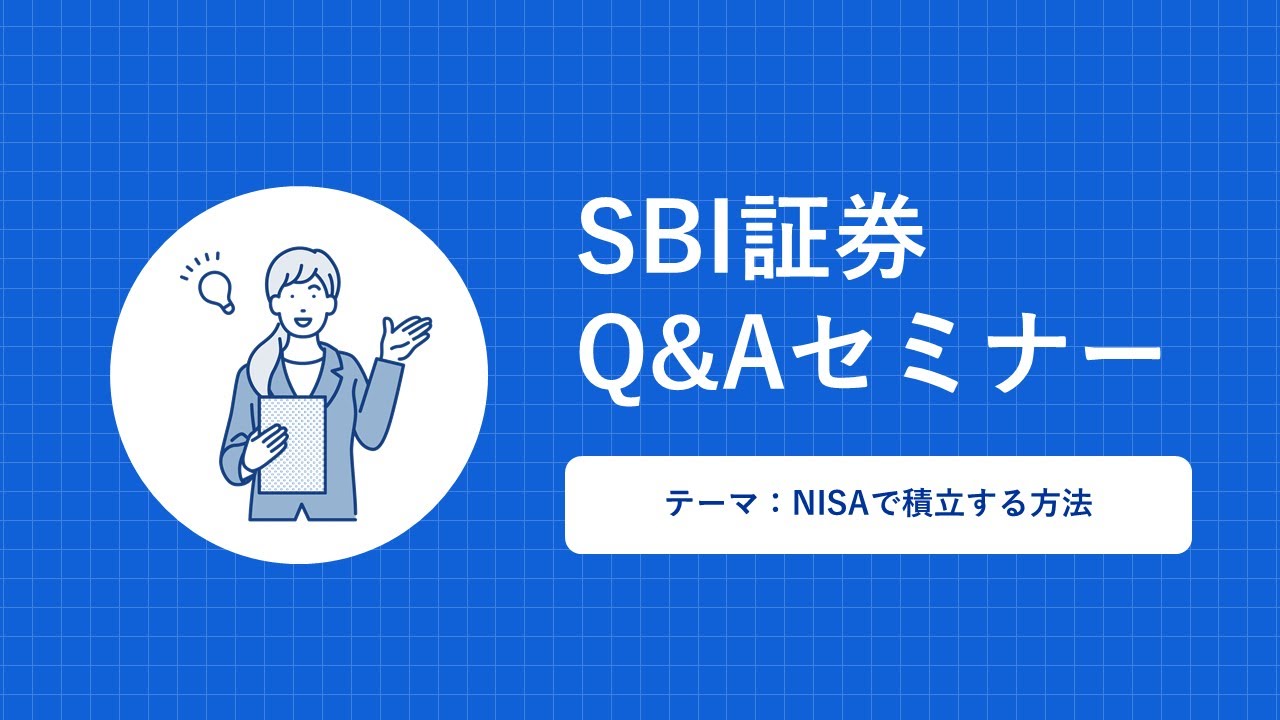 SBI証券 スマートフォンサイト｜―口座開設ページ：ネット証券最大手の証券会社。オンライントレードでの投資をしっかりサポート―