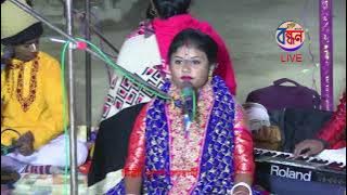 Suparna Goswami (সুপর্ণা গোস্বামী Lila Kirtan লীলা কীর্তন  BCTNB Live Stream/ Sindrani /