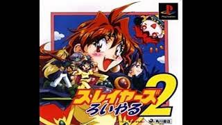 Slayers Royal 2 OST - mp3 9
