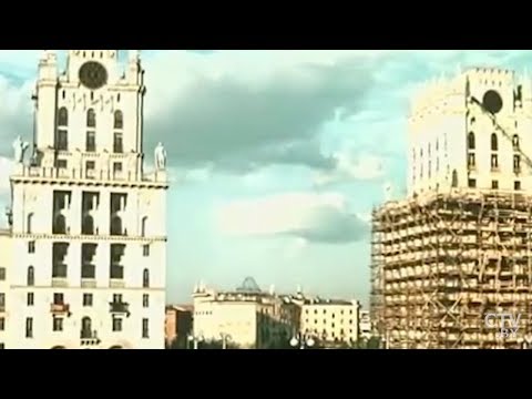 Минск. Легенды и мифы самых культовых домов столицы / Тайны Беларуси. 2 сезон