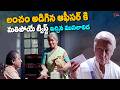 Kamal Haasam Powerful Movie Scenes | కూటికి గతిలేకపోయినా పౌరుషానికి తక్కువ లేదు | TeluguOne