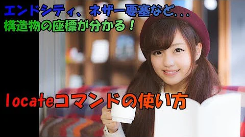 تحميل マイクラ 要塞 コマンド