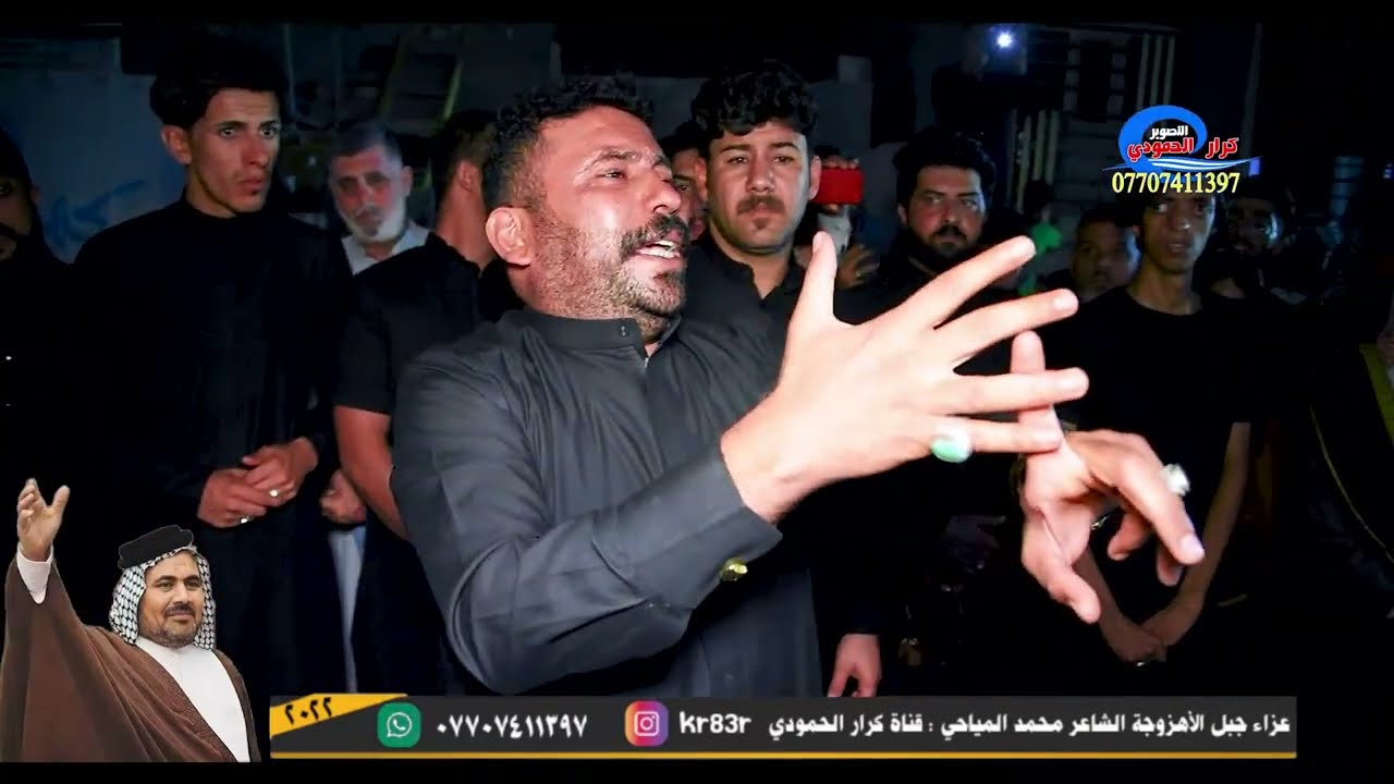 ونين گاطع المياحي عزاء المهوال محمد المياحي