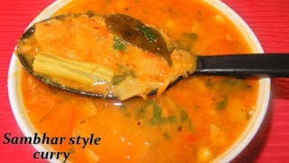 सांबर | आमटी | वरण | Daily cooking recipes | Quick, easy & tasty recipe with Rice