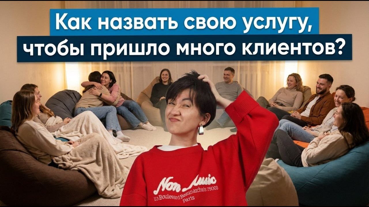 Психологический бизнес-разбор 