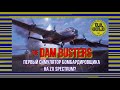 Dam Busters - первый симулятор бомбардировщика на ZX Spectrum?
