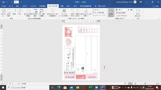 CACパソコン教室Vol.27 　Wordを使って年賀状の宛名印刷をやってみよう♫