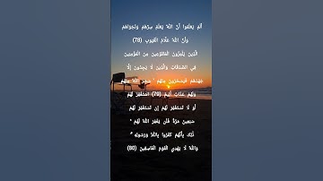 آيات بينات من سورة : (التوبة - At-Tawbah)  - الجزء : (10) - (تلاوة للشيخ سعود الشريم)