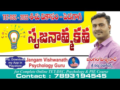 TET-DSC ||PSYCHOLOGY|| సృజనాత్మకత|| JANGAM VISHWANATH || Download My App