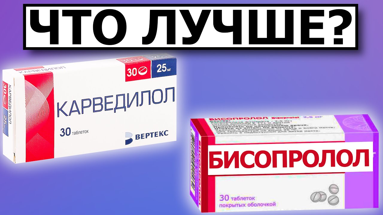 Что эффективнее от ГИПЕРТОНИИ и ТАХИКАРДИИ?