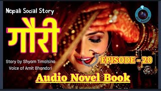 GAURI(गाैरी)-Audio Novel Book||Episode-20||By Amit Bhandari