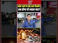 Gold Silver Price Update: सोना खरीदने वालों के लिए बड़ी खबर! Gold Price Prediction 2026 | Gold Rate