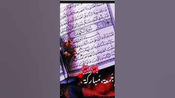 #سورة_الكهف #ماهر_المعيقلي #اللهم_صل_وسلم_على_نبينا_محمد #اكسبلور #لايك