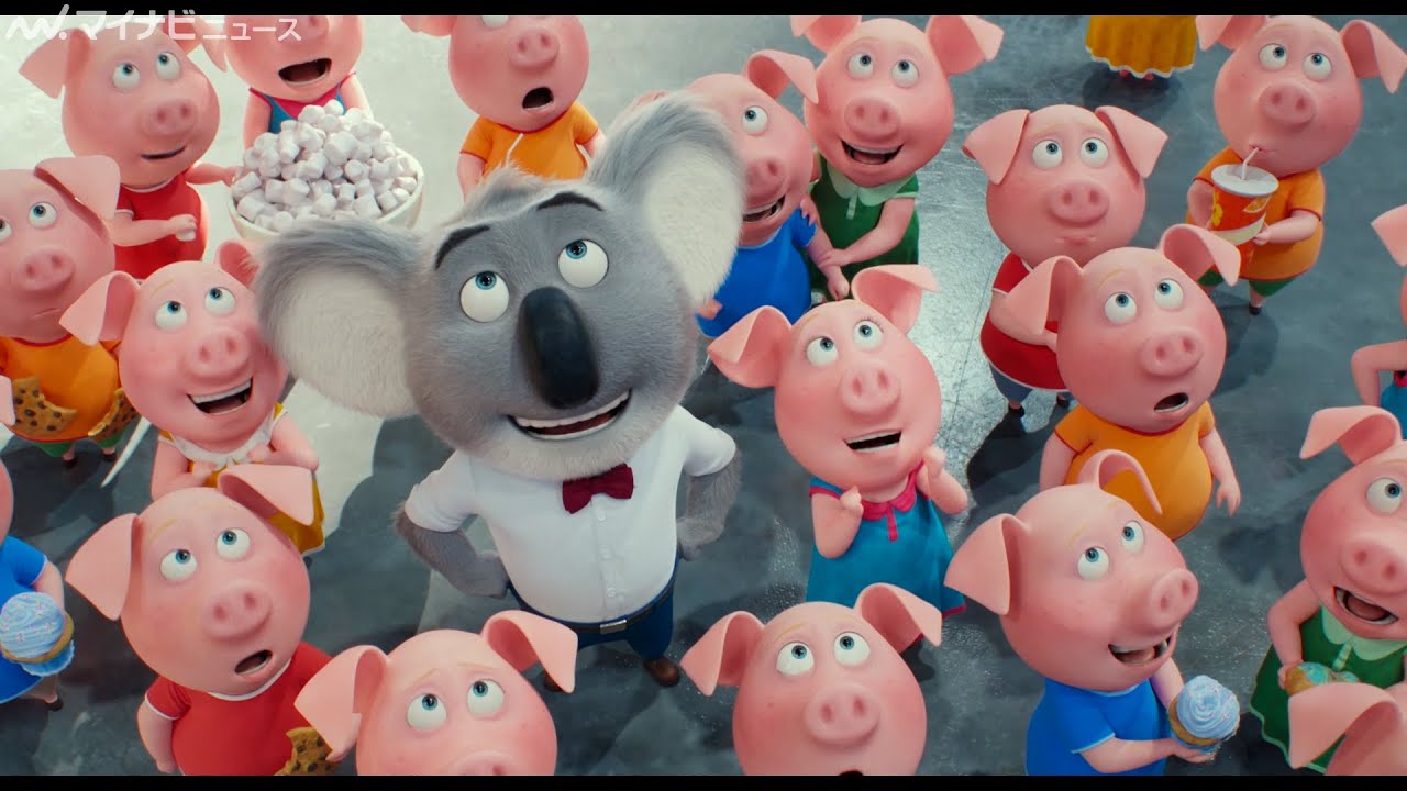 長澤まさみ Misia 豪華声優陣が帰ってくる 映画 Sing シング ネクストステージ 吹替版本予告公開 Youtube