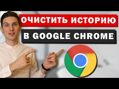 Video: Si Të Pastroni Memorjen E Fshehtë Të Google Chrome