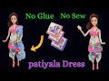 Patiyala Dress with kerchief|No sew No Glue Dress|Making of Punjabi suit|Kerchief Dress