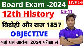12th History Chapter 11 Objective Question |विद्रोही और राज |Ncert Vvi Question Answer  Class 12