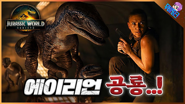 이번엔 돌연변이 공룡이다.. ≪쥬라기월드: 새로운 시작≫ 공식 예고편 떡밥 총정리