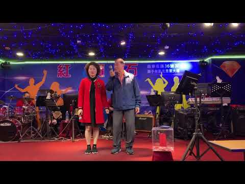 紅寶石+邱大哥＆盈君（雙人的愛）2021/4/8