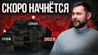 Кризис уже РЯДОМ! Что покупают МИИЛЛИРДЕРЫ в КРИЗИС?