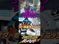 【解説mini】実装と同時に劇中技を貰った最強フォーム！コズミックステイツ！#Shorts #仮面ライダーフォーゼ