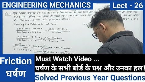Engineering Mechanics II Lect - 26 II UNIT - 3 II FRICTION II Previous Year Questions II BTE II SBTE