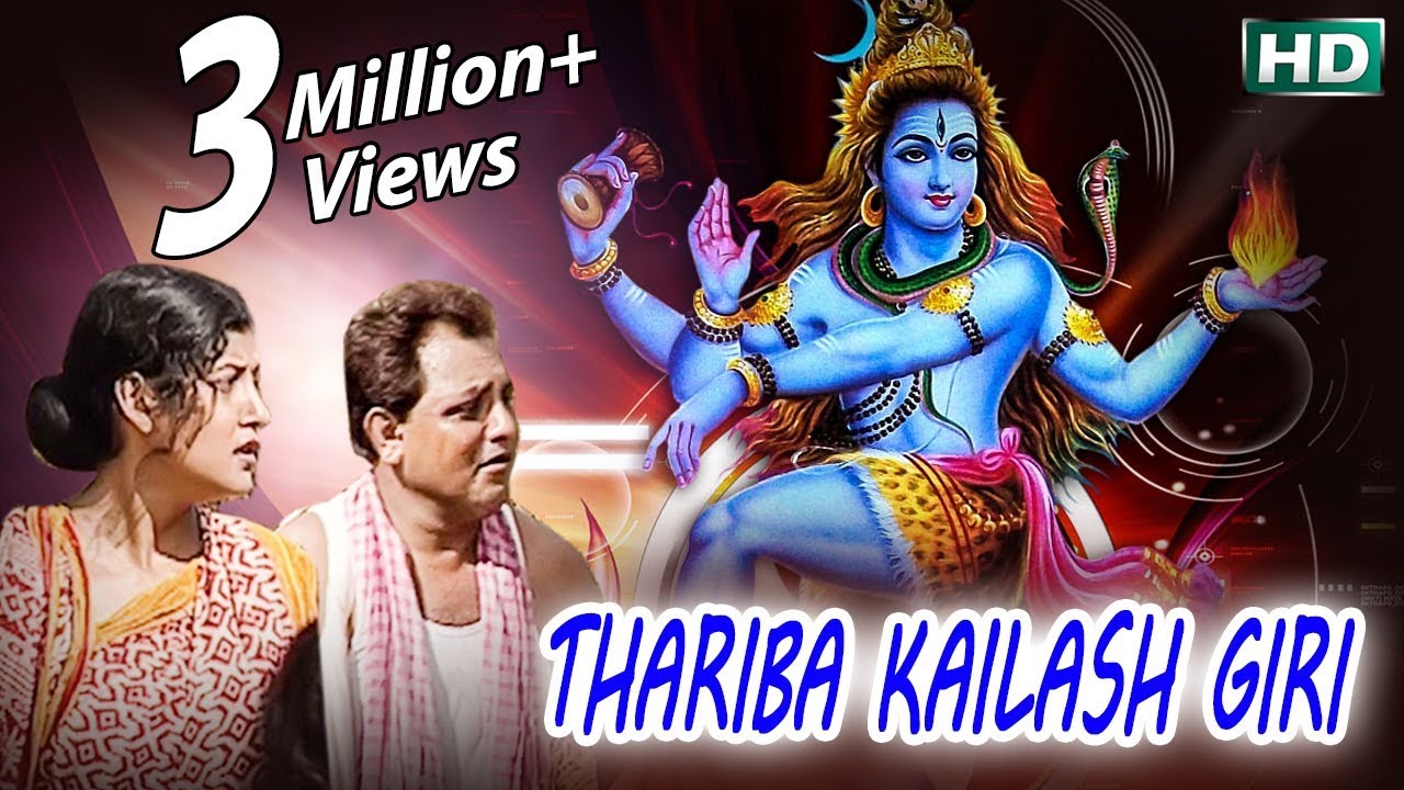 Thariba Kailash Giri   Gariba Mariba Daki Daki Baba   Shiva Bhajan by Narendra Kumar  WORLD MUSIC